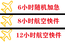 赤峰航空物流快递公司,专业空运当天件